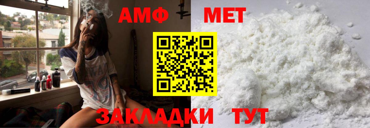 Amphetamine Розовый Калининград