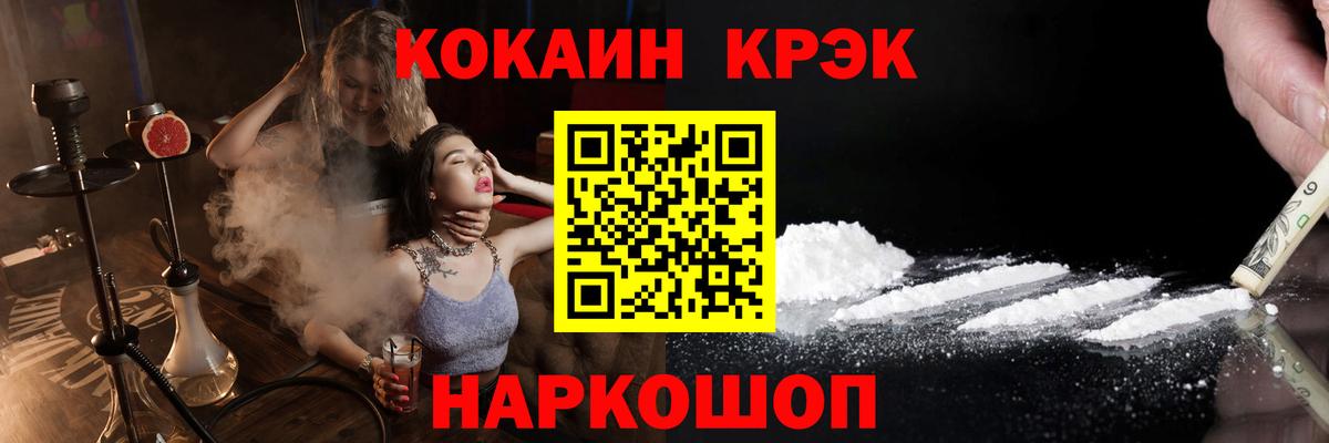 Калининград  КОКАИН Колумбийский  Вход с VPN  COCAIN  Cocaine Columbia 