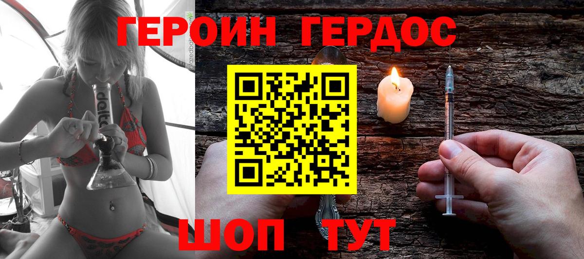 ГЕРОИН Афган  Героин  Калининград  Вход с VPN 
