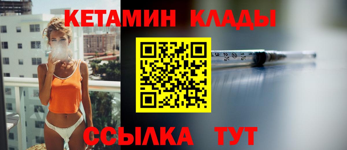 Кетамин VHQ  Вход с VPN  КЕТАМИН VHQ  гидра зеркало  Калининград 