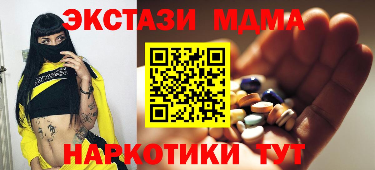 МДМА Molly Калининград
