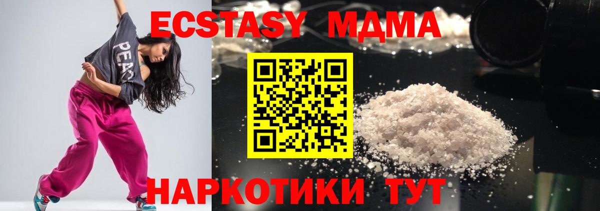 Калининград  МДМА crystal  МДМА VHQ  МДМА  Вход с VPN 