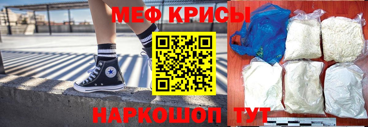 Меф  Вход с VPN  Калининград  Мефедрон VHQ  Мефедрон мяу мяу 