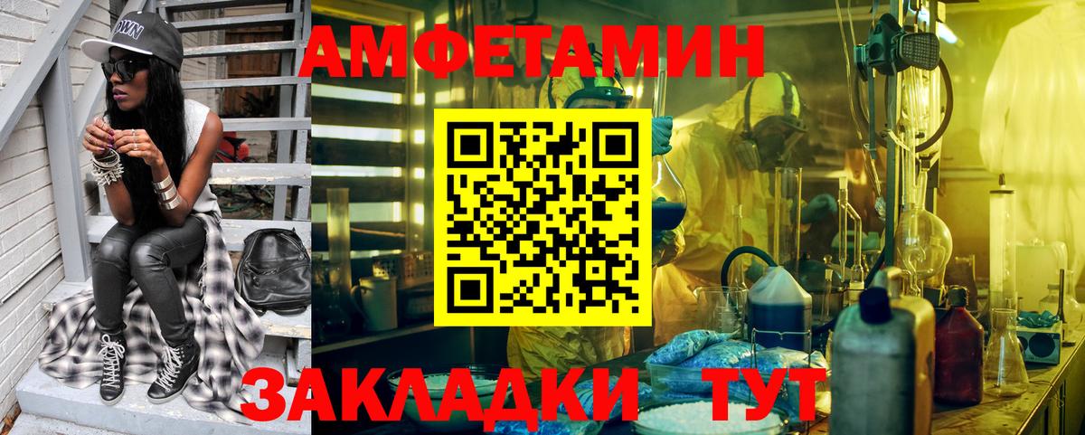 Калининград  Первитин  Вход с VPN  Первитин мет 