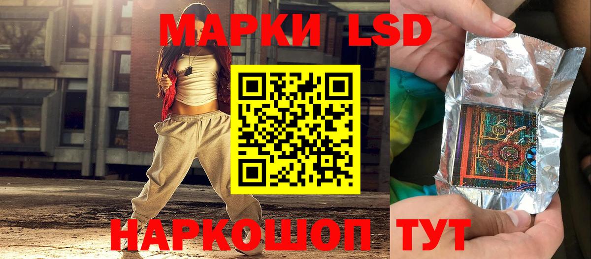 Марки NBOMe 1500мкг Калининград