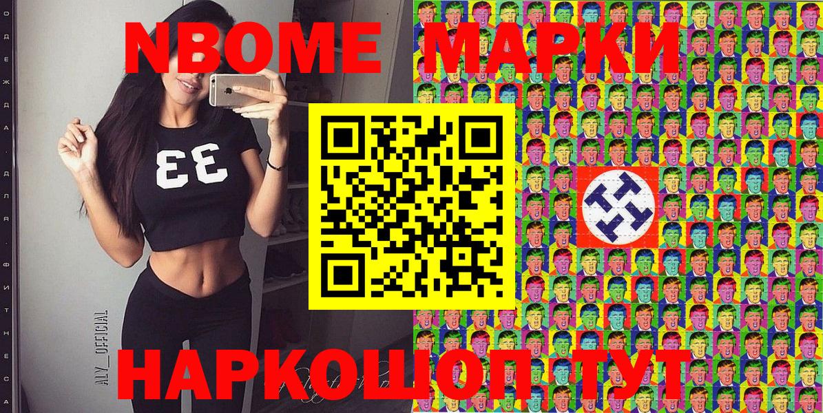 Калининград  Наркотические марки 1,5мг  Вход с VPN 