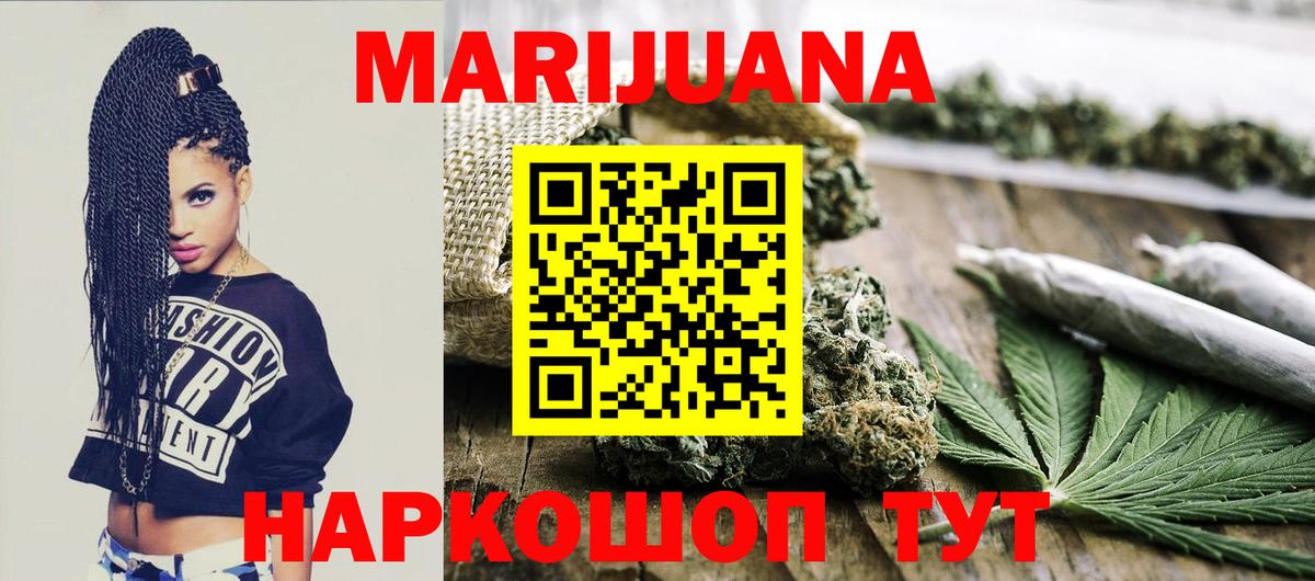Конопля SATIVA & INDICA  Марихуана LSD WEED  Вход с VPN  Калининград  Шишки марихуана ГИДРОПОН 